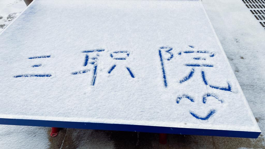球王会网站