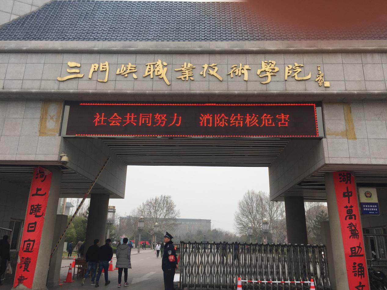 球王会网站