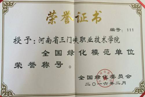 球王会网站