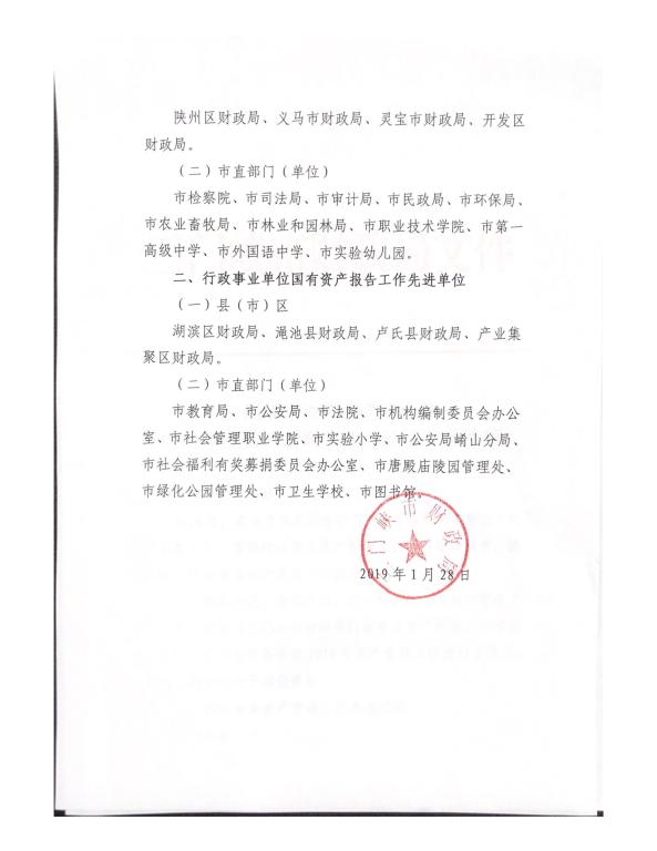 球王会网站
