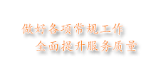 球王会网站